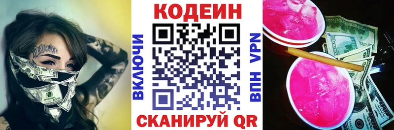Codein напиток Lean (лин)  blacksprut зеркало  Цимлянск 