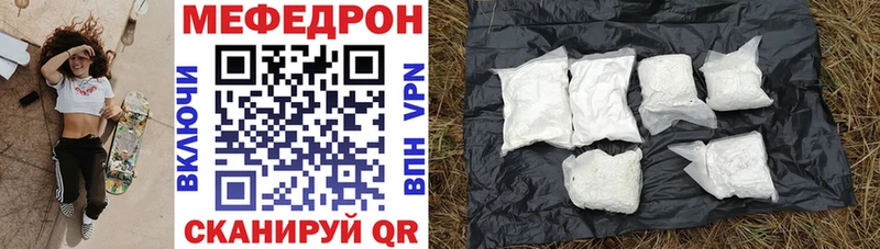 Мефедрон мука Цимлянск