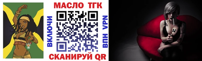 omg вход  Цимлянск  Дистиллят ТГК вейп 